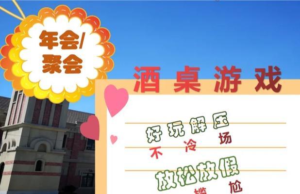 游戏聚会第30集攻略（聚会第30集攻略，带你一步步打造出无敌的战斗团队！）-第1张图片-游戏攻略港
