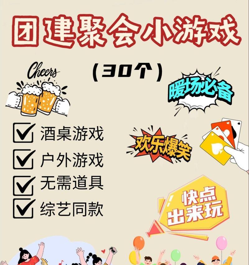 游戏聚会第30集攻略（聚会第30集攻略，带你一步步打造出无敌的战斗团队！）-第2张图片-游戏攻略港