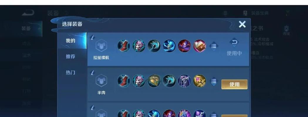 掌握点赞技巧，成为出装攻略达人（提升游戏实力，快速积累点赞数）-第3张图片-游戏攻略港