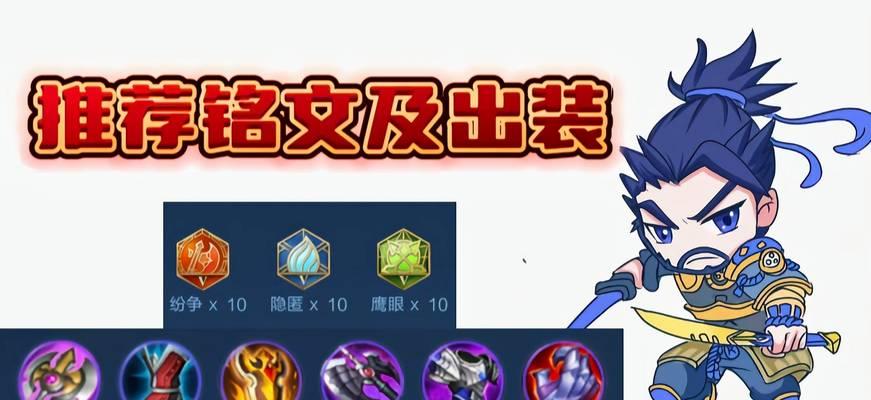 S9宫本出装攻略（无敌剑魂助你称霸战场！S9宫本最强出装攻略揭秘）-第2张图片-游戏攻略港