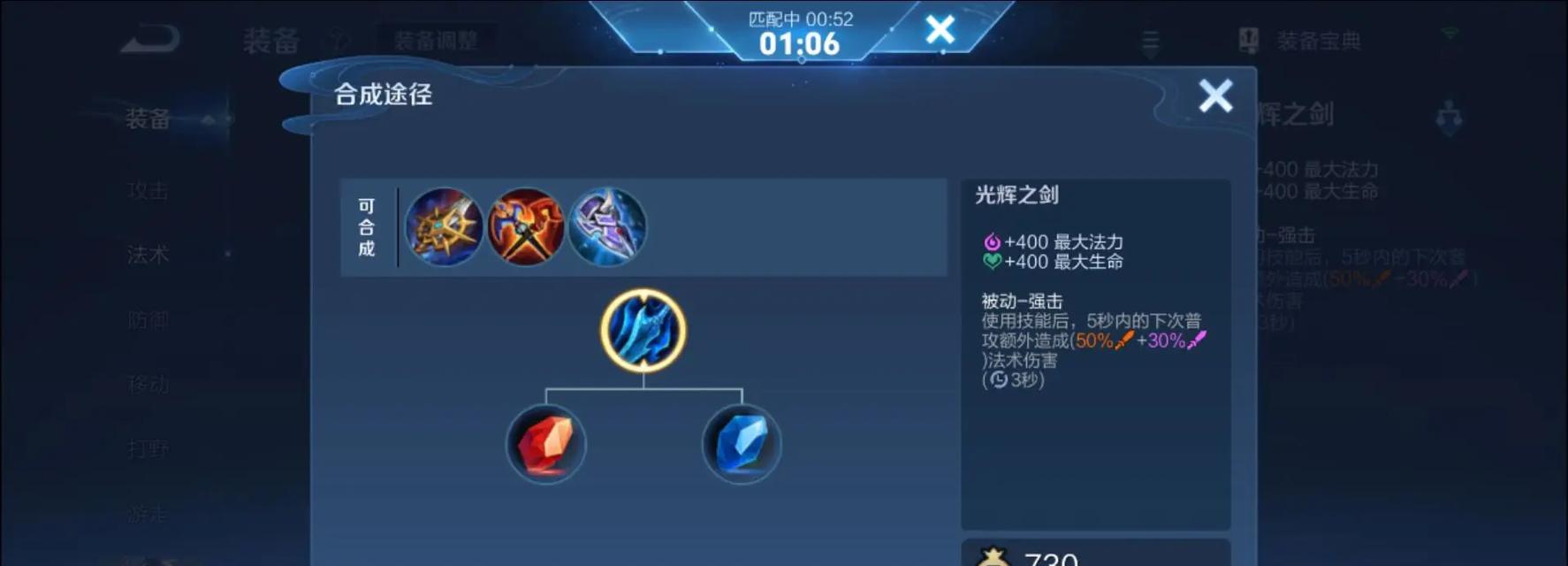 虞姬精彩团战出装攻略（打造最强虞姬，引领团战胜利）-第1张图片-游戏攻略港