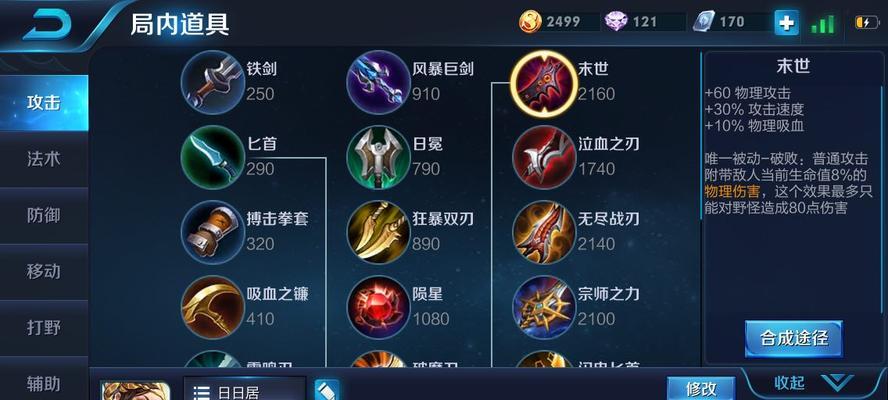 虞姬精彩团战出装攻略（打造最强虞姬，引领团战胜利）-第2张图片-游戏攻略港