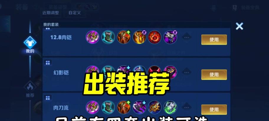 孙悟空出装攻略（掌握关键装备，让孙悟空在战场上发挥最大威力）-第1张图片-游戏攻略港