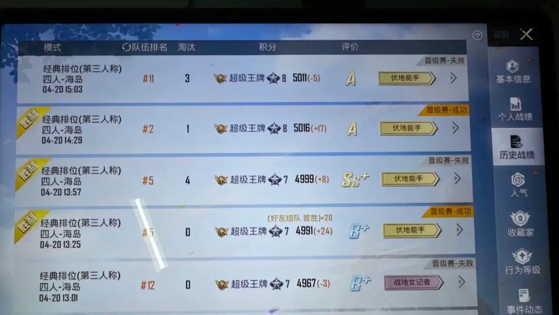 刺激战场游戏攻略（玩转刺激战场单人模式，成为顶级战士！）-第3张图片-游戏攻略港