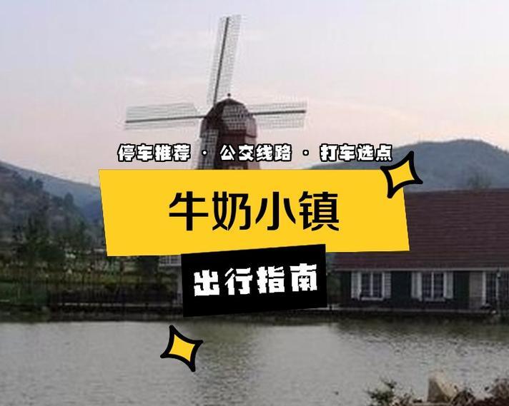 《解锁项链，探索牛奶小镇的秘密》（用来寻找隐藏在牛奶小镇的珍贵项链）-第1张图片-游戏攻略港
