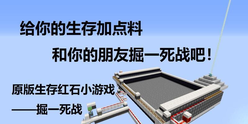 玩转生存小游戏攻略（与朋友一起挑战极限，体验真实生存乐趣！）-第3张图片-游戏攻略港
