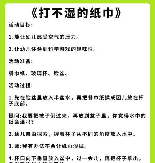 纸上游戏攻略大全（用纸做游戏，让你玩不停！）-第2张图片-游戏攻略港