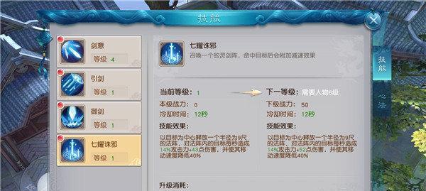 全民斩仙升级攻略（战力飙升，成就不凡的道路指南）-第1张图片-游戏攻略港