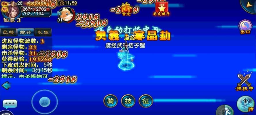 全民斩仙升级攻略（战力飙升，成就不凡的道路指南）-第3张图片-游戏攻略港