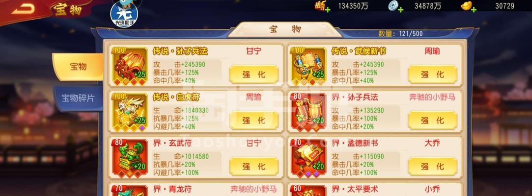 《轩辕手游火神攻略》（成为最强火神的关键技巧与策略）-第1张图片-游戏攻略港