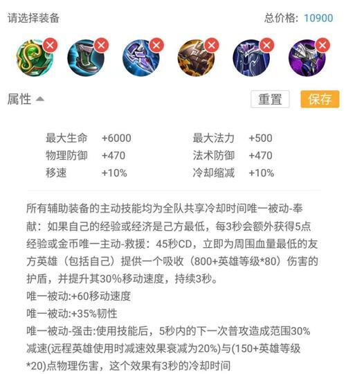 亚瑟2技能出装铭文攻略（打造强力输出，征战沙场无往不利）-第3张图片-游戏攻略港