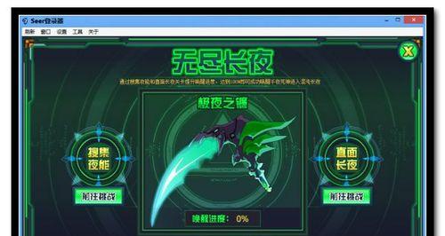 击败死神（打造最强英雄，轻松击败死神！）-第2张图片-游戏攻略港