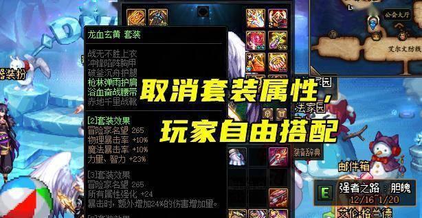 DNF三国装备爆率揭秘！（猎取传世利器，探寻乱世英雄的神秘底蕴）-第3张图片-游戏攻略港