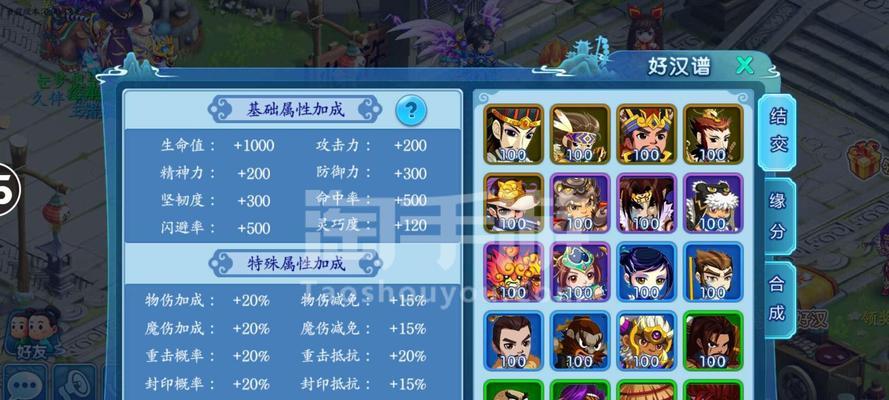 《打造最强武神装备，战无不胜！》（新水浒Q传武神装备选择指南）-第2张图片-游戏攻略港