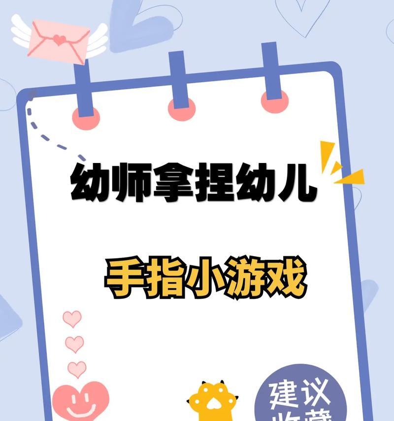 《掌握手指骨游戏攻略的绝技》（解锁游戏中的无限可能——手指骨游戏攻略全揭秘）-第1张图片-游戏攻略港