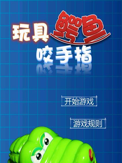 《掌握手指骨游戏攻略的绝技》（解锁游戏中的无限可能——手指骨游戏攻略全揭秘）-第3张图片-游戏攻略港