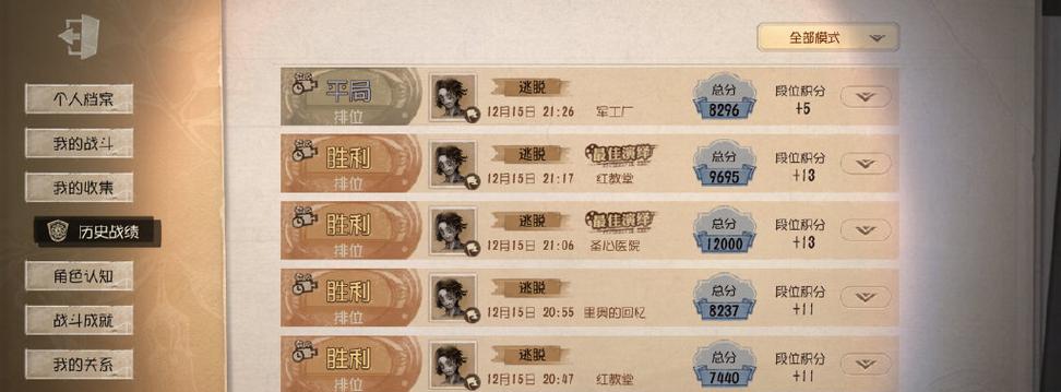 第五人格单身狗出装攻略（打造强力单身狗，享受独自探索的乐趣）-第2张图片-游戏攻略港
