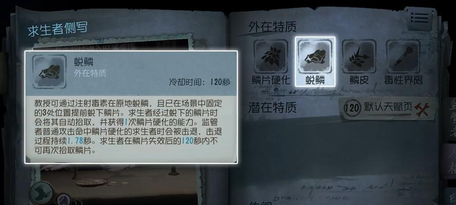 第五人格单身狗出装攻略（打造强力单身狗，享受独自探索的乐趣）-第1张图片-游戏攻略港