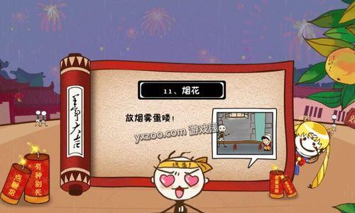 《全面攻略新坑爹游戏3》（破解难关，成为游戏高手！）-第3张图片-游戏攻略港