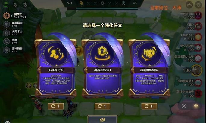 《云顶之弈小恶魔出装攻略》（全面解析小恶魔出装顺序及技巧，助你在云顶之弈取得胜利！）-第3张图片-游戏攻略港