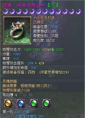 征途重置版装备打造攻略（打造强力装备，征战无尽征程）-第2张图片-游戏攻略港