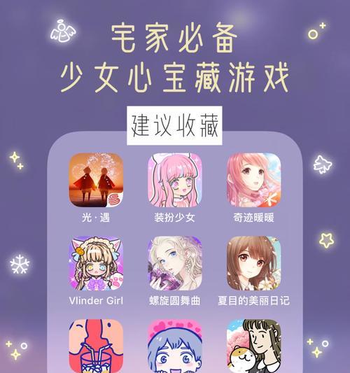 《逃亡少女小游戏攻略指南》（用智慧引导逃亡少女脱离困境）-第3张图片-游戏攻略港
