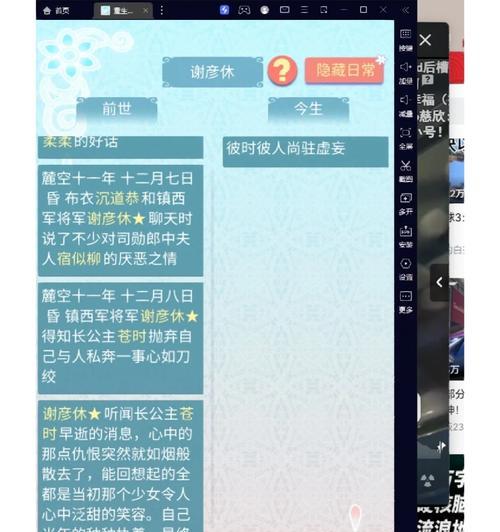 重生之长公主游戏攻略（穿越时空，用智慧征服命运）-第3张图片-游戏攻略港