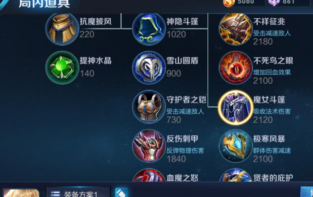 寒霜李信出装铭文攻略（冰封守护者的战斗之道）-第1张图片-游戏攻略港