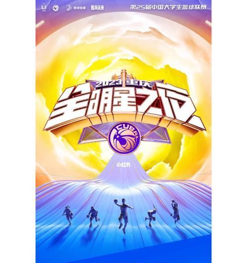 《乐动力合成篮球游戏攻略》（篮球游戏中的技巧与战略）-第2张图片-游戏攻略港