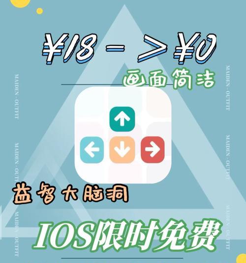 头条小游戏脑洞大师攻略（挑战你的思维极限，成为脑洞大师！）-第1张图片-游戏攻略港