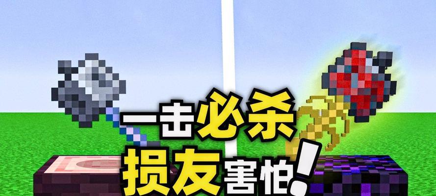《我的世界》损友游戏攻略（探索世界，与损友共赴冒险，让游戏更有趣）-第1张图片-游戏攻略港