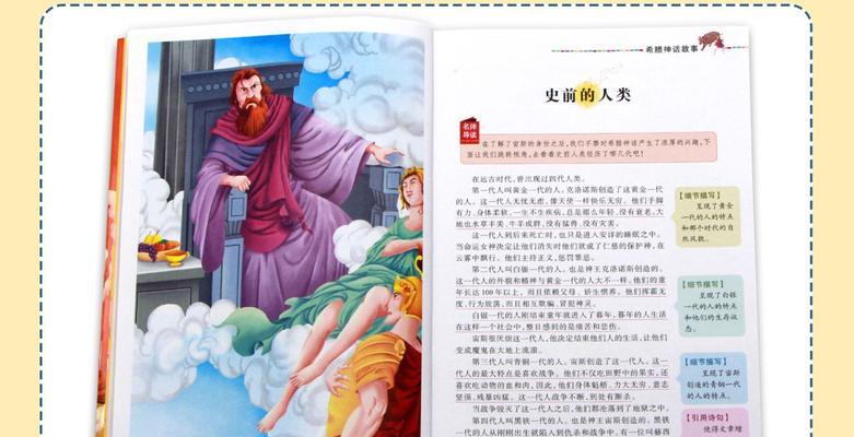 《探索古希腊英雄养成游戏攻略》（解密游戏玩法，打造最强英雄）-第1张图片-游戏攻略港