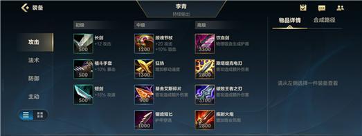 回血流小明出装顺序攻略（打造无敌血量，一切伤害都不怕！）-第2张图片-游戏攻略港