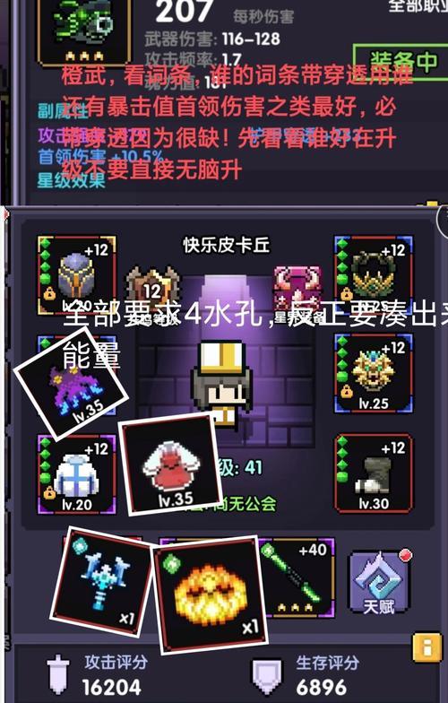 以勇者别嚣张攻略（在游戏中成为无敌的英雄，攻略大全！）-第3张图片-游戏攻略港