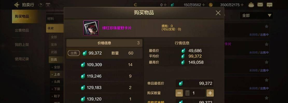 辅助装备中的力量宝珠（解密30力量宝珠的神奇力量）-第2张图片-游戏攻略港