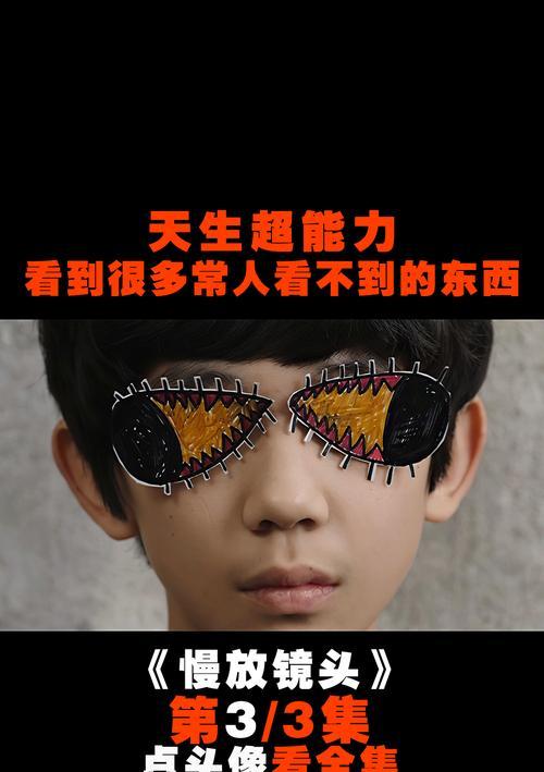 《超能力游戏攻略大揭秘》（成为顶级超能力玩家的秘密武器）-第3张图片-游戏攻略港