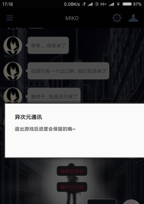 《异次元通迅2攻略大全》（探索异次元的绝佳指南，让你游刃有余！）-第1张图片-游戏攻略港