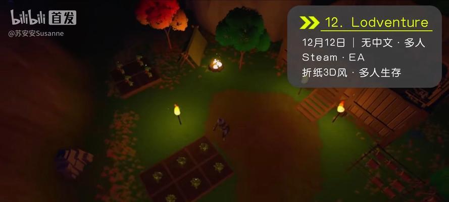 生存游戏对战攻略（探索多人生存游戏的竞争与合作之道）-第3张图片-游戏攻略港