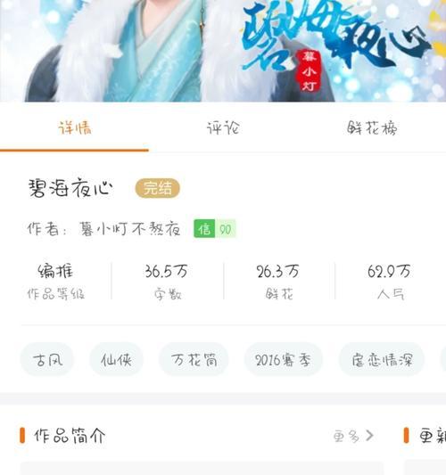 橙光仙泣游戏攻略指南（掌握攻略技巧，成为顶尖仙侠高手）-第3张图片-游戏攻略港