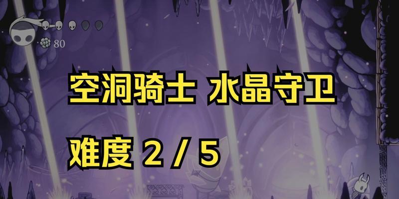 守卫晶石通关攻略（挑战晶石迷阵，成为最强守卫！）-第3张图片-游戏攻略港