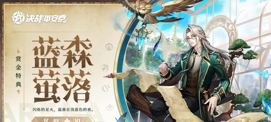 《探寻虫子的奥秘——赏金侦探游戏攻略虫子攻略》（用聚焦虫子，解开谜题的关键）-第2张图片-游戏攻略港
