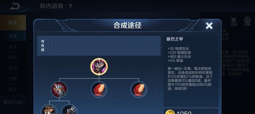 《精神腾关羽出装攻略》（携剑临天下，御敌无不胜——关羽精神腾出装指南）-第1张图片-游戏攻略港