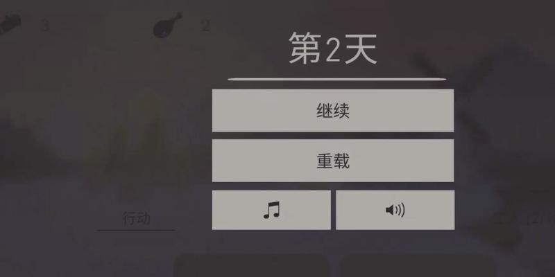《被遗忘的篝火小游戏攻略》（挑战自我、发掘新乐趣，成为篝火大师！）-第1张图片-游戏攻略港