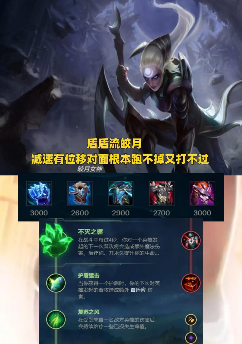 《新英雄联盟英雄出装攻略大全》（掌握出装技巧，成为无敌王者！）-第3张图片-游戏攻略港