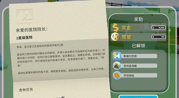 以梦想花园16关攻略游戏（探索花园奇迹，解锁16关全攻略，畅享自由创意乐趣）-第3张图片-游戏攻略港