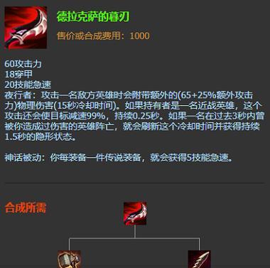 螳螂扶人出装攻略（打造无坦克对线的绝对输出利器）-第1张图片-游戏攻略港