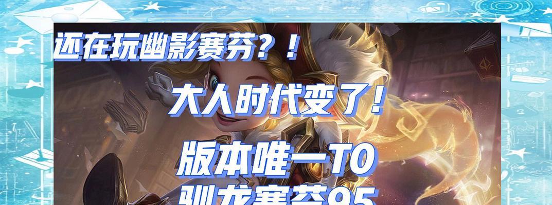 驯龙阵容出装攻略（打造最强龙骑士团，征服战场！）-第1张图片-游戏攻略港
