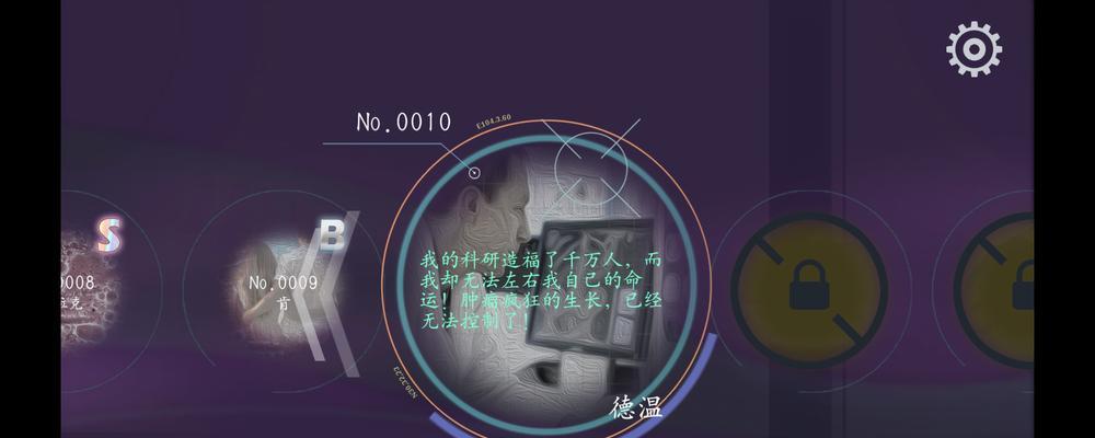 《肿瘤医生游戏攻略》-成为最顶尖的癌症专家！（掌握技巧、治愈患者、战胜挑战，争夺最高分！）-第2张图片-游戏攻略港