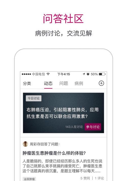 《肿瘤医生游戏攻略》-成为最顶尖的癌症专家！（掌握技巧、治愈患者、战胜挑战，争夺最高分！）-第3张图片-游戏攻略港