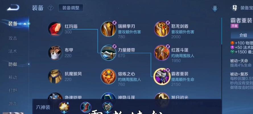 打野明月最强出装铭文攻略（掌握关键装备和铭文，释放明月真正的力量）-第1张图片-游戏攻略港